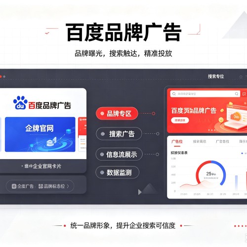 会宁百度品牌广告