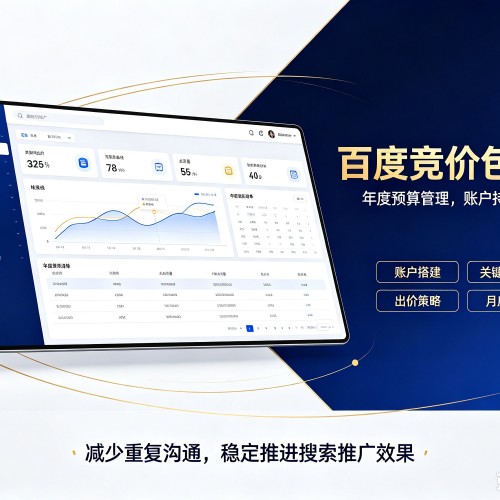 会宁百度竞价包年